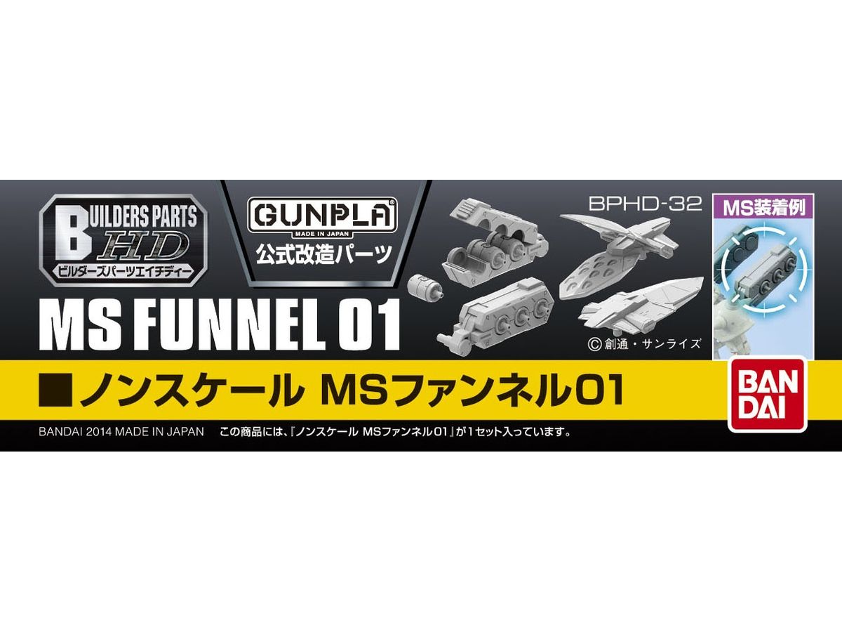 Builders Parts MS Funnel 01