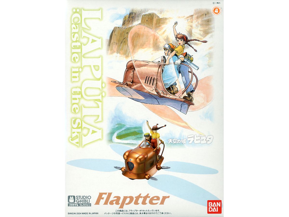 Laputa Flaptter
