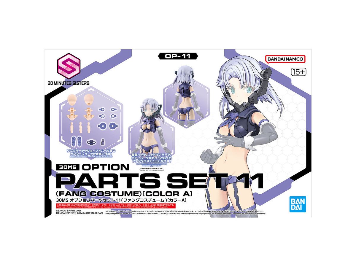 30MS Option Parts Set 11 (Fang Costume) [Color A]