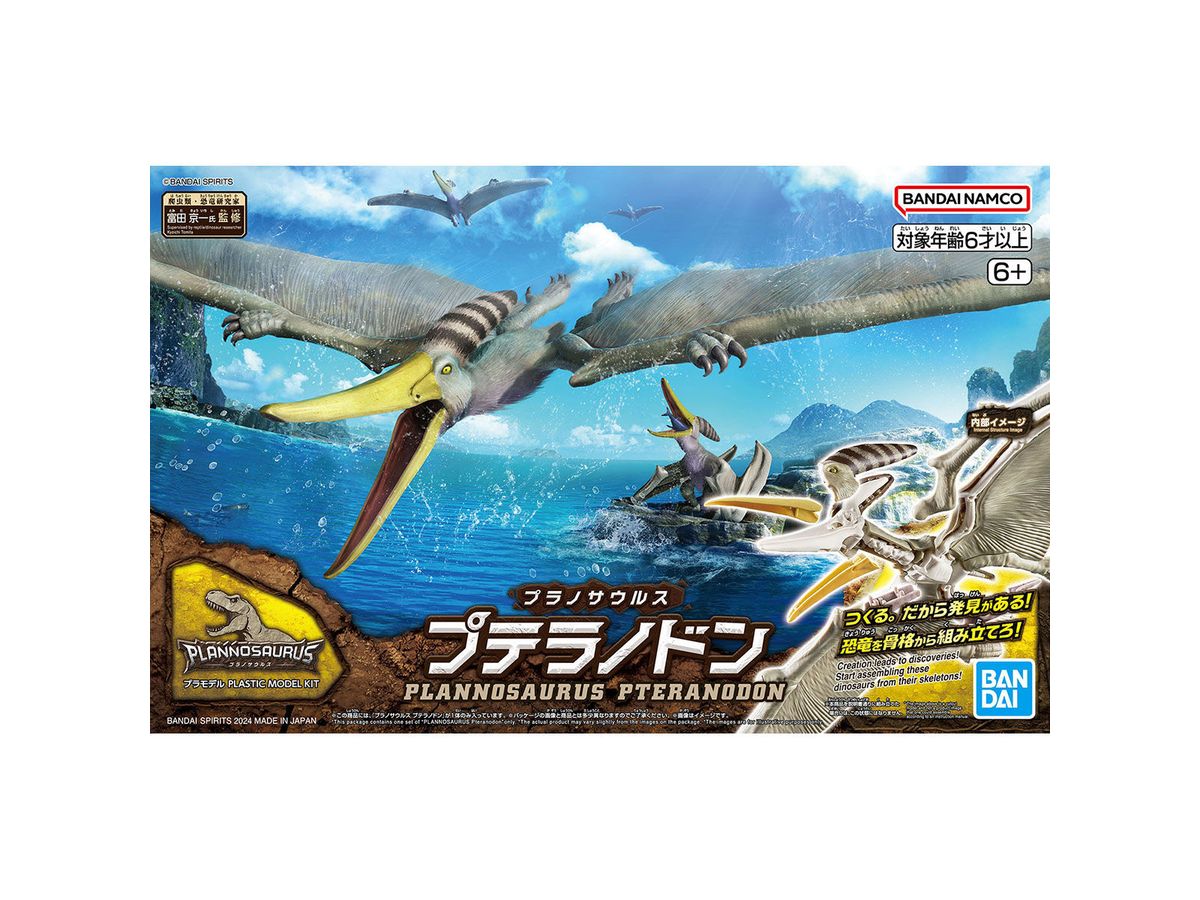 Plannosaurus Pteranodon