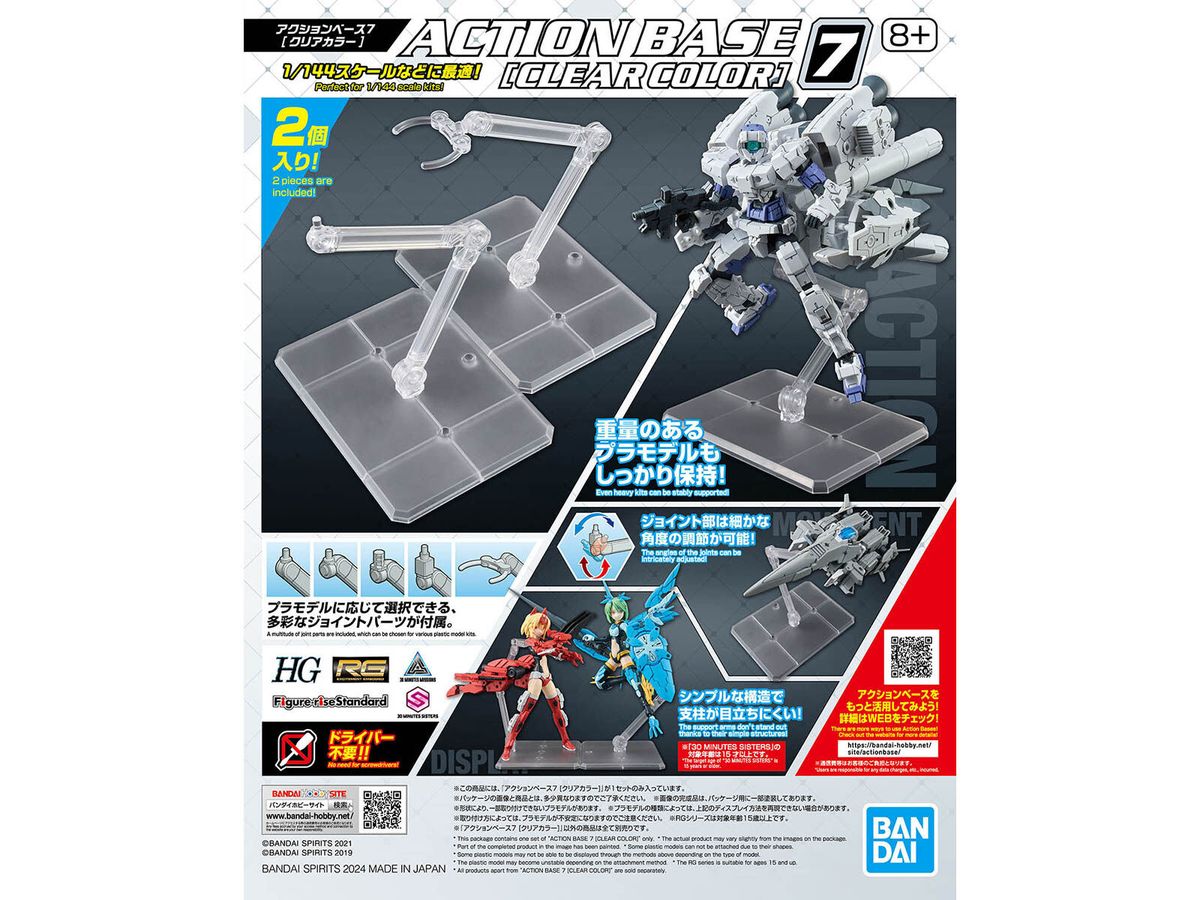 Action Base 7 [Clear Color]