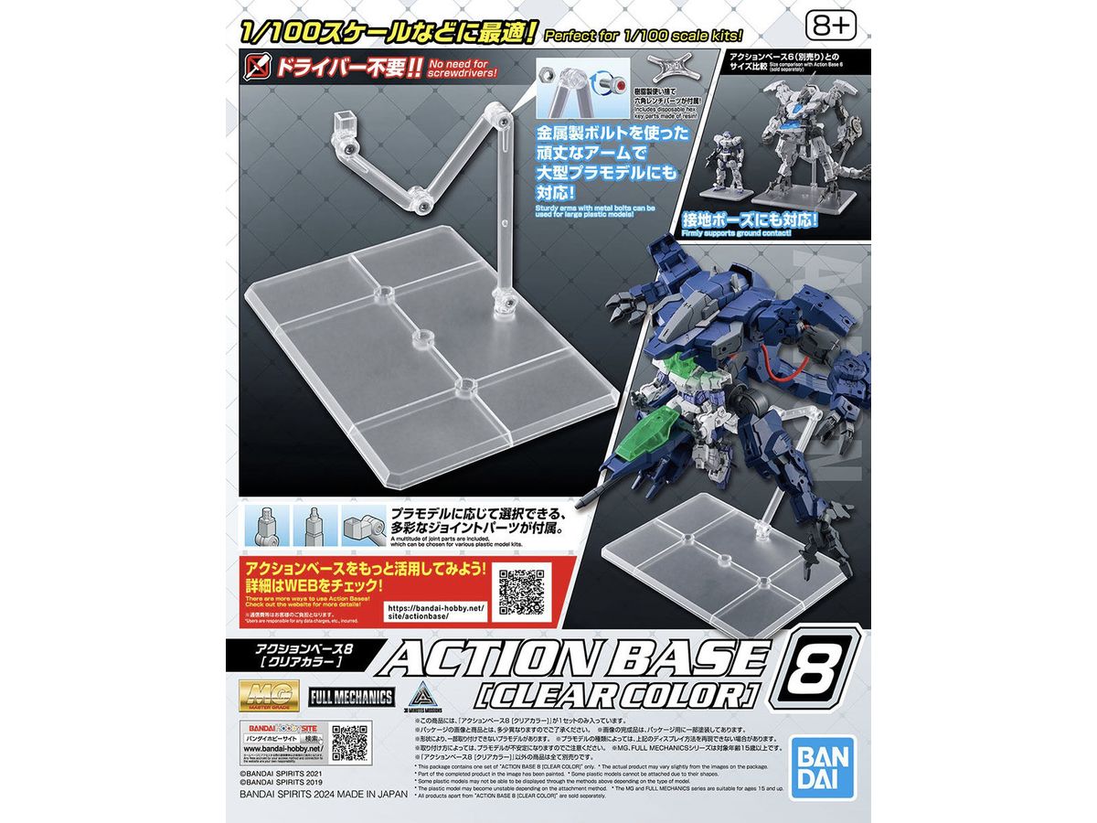 Action Base 8 [Clear Color]