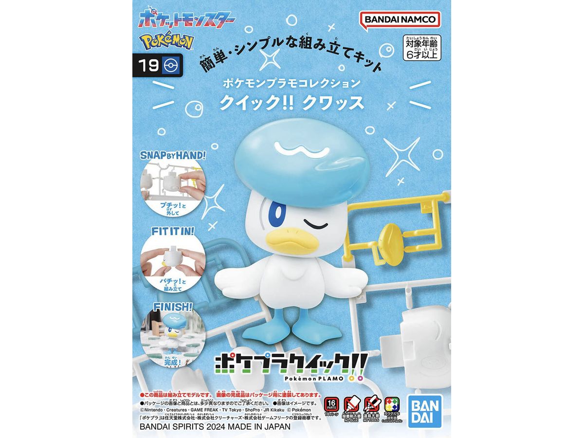 Pokemon Plamo Collection Quick!! 19 Quaxly