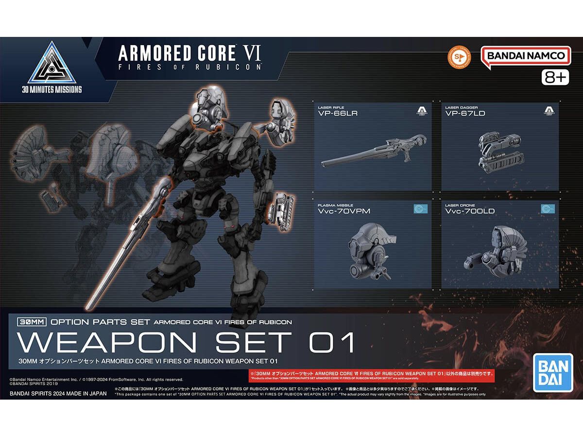 30MM Armored Core VI Fires of Rubicon Weapon Set 01