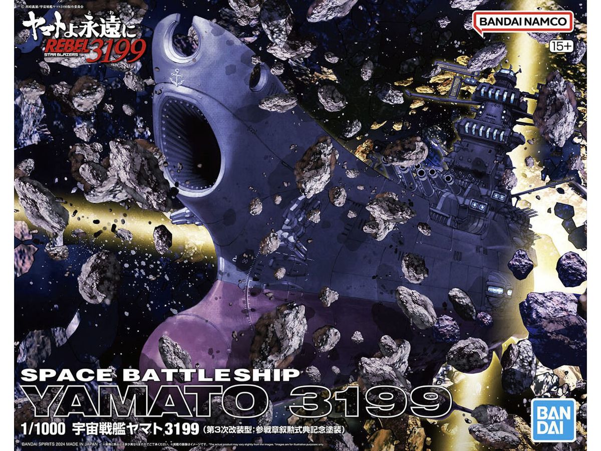 Space Battleship Yamato 3199 (3rd Refurbished Version: Commemorative Paint for Participation Medal Ceremony)