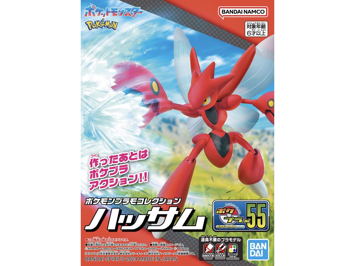 Pokemon Plamo Collection 55 Select Series Scizor