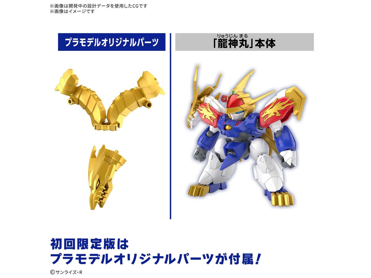 Ryujinmaru (Mashin Hero Wataru) Limited Edition