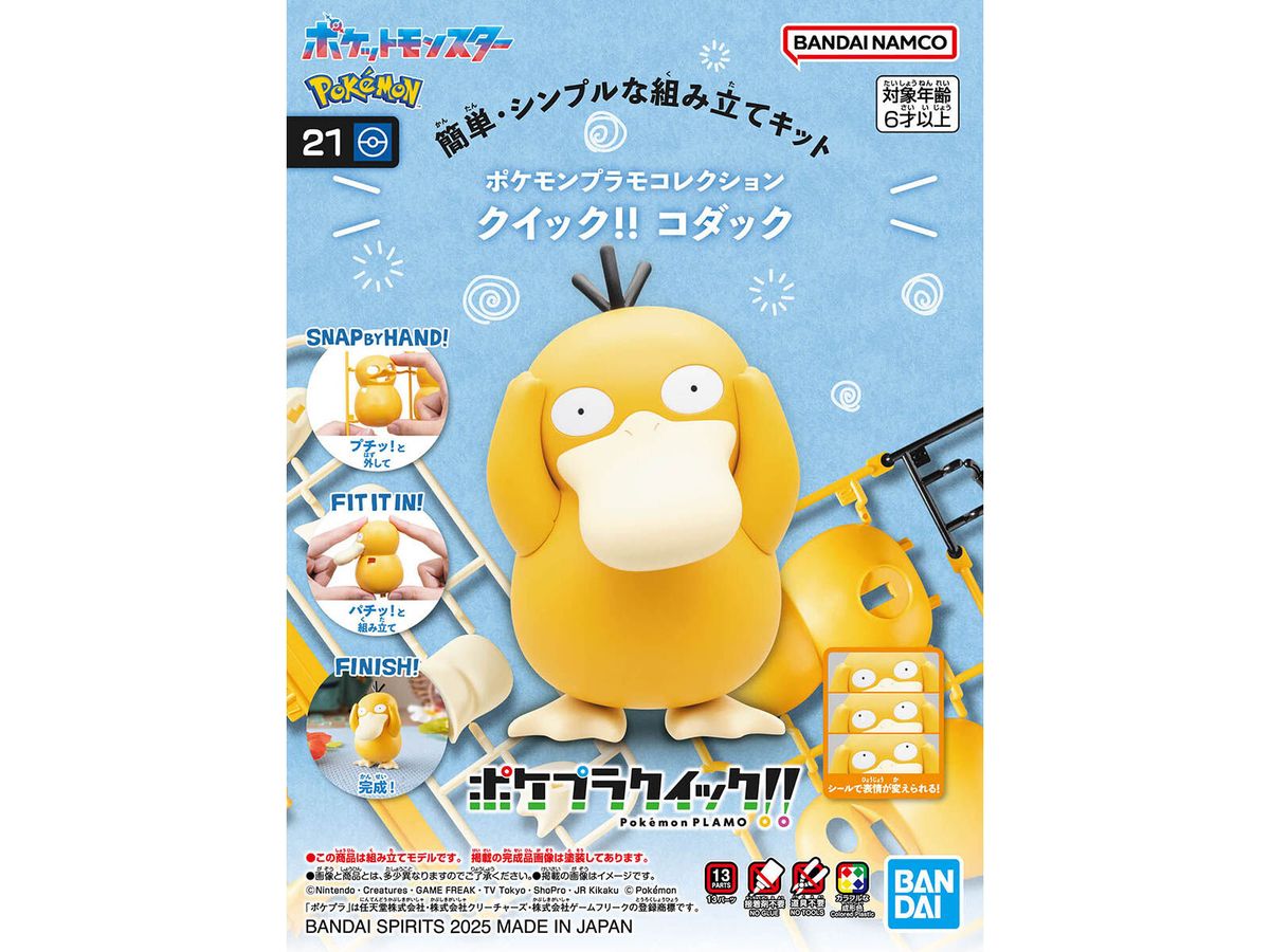 Pokemon Plamo Collection Quick!! Psyduck
