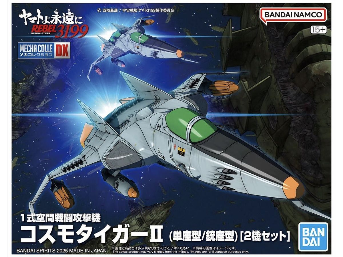 Mecha Collection DX Type-1 Space Combat Attack Aircraft Cosmo Tiger II (Single-Seat/Gun Turret Model) (Set of 2)