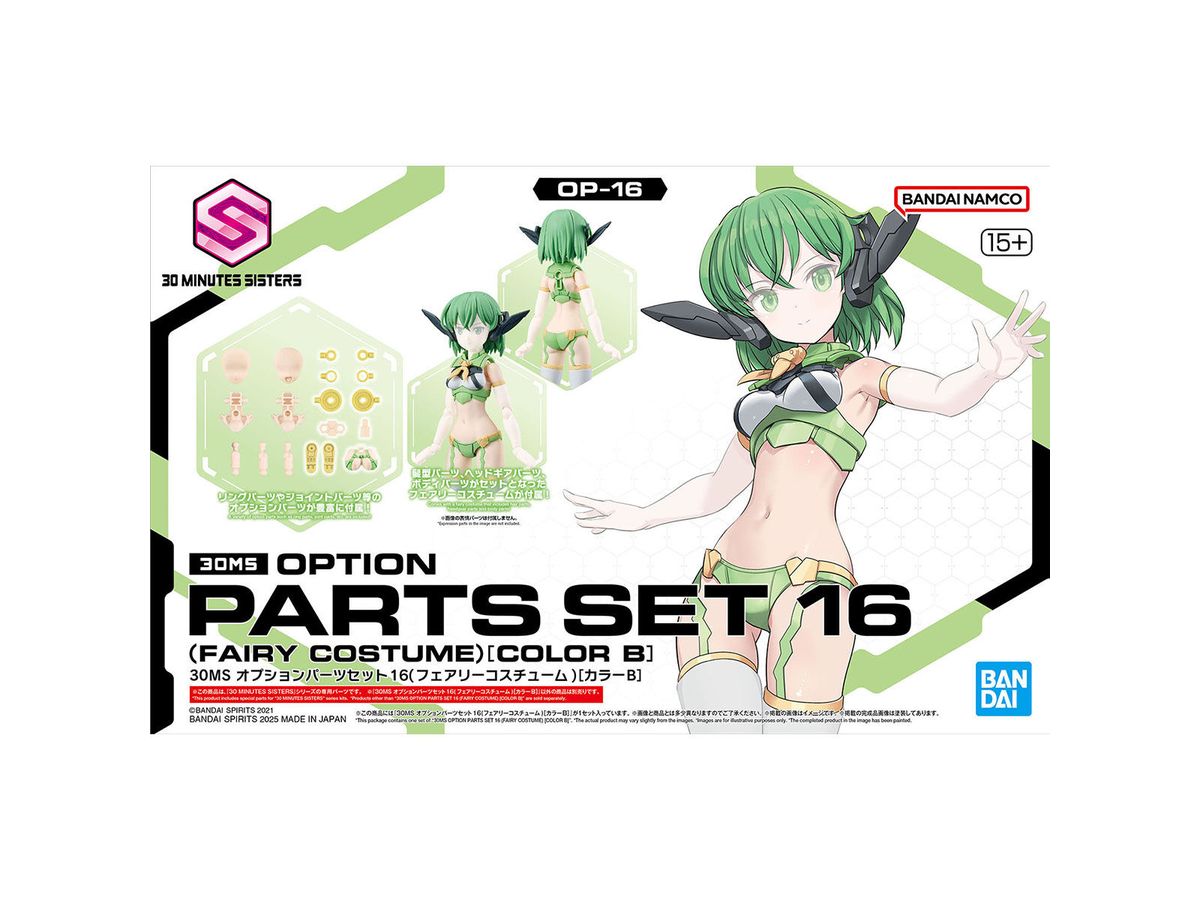 30MS Option Parts Set 16 (Fairy Costume) (Color B)