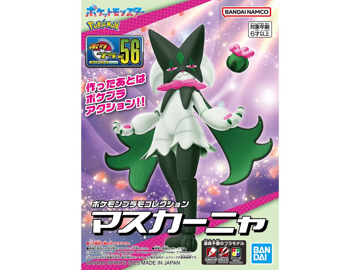Pokemon Plamo Collection 56 Select Series Meowscarada