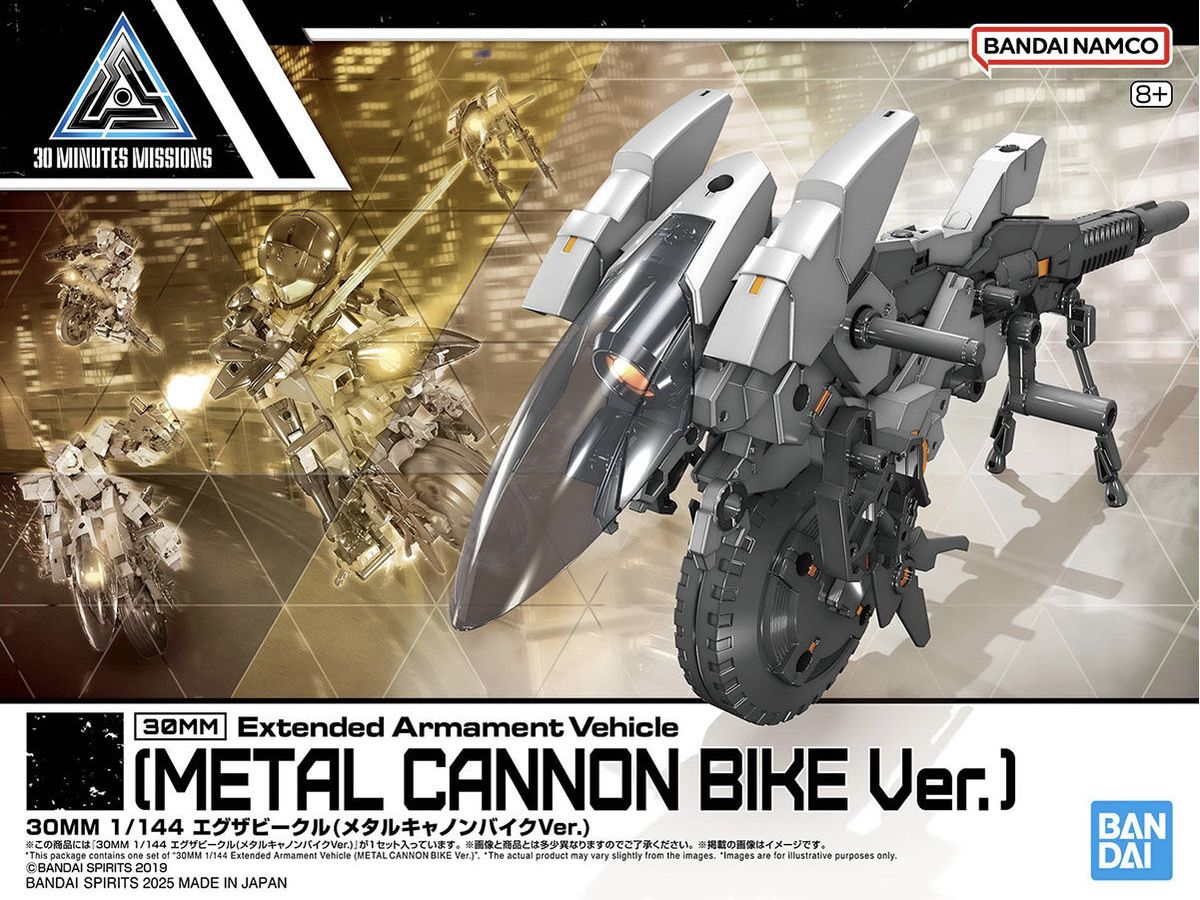 30MM Extended Armament Vehicle (Metal Cannon Bike Ver.)