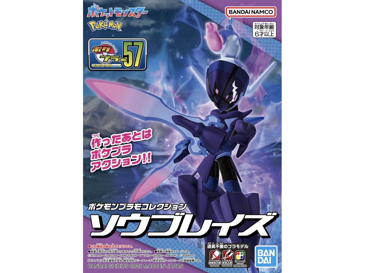 Pokemon Plamo Collection 57 Select Series Ceruledge