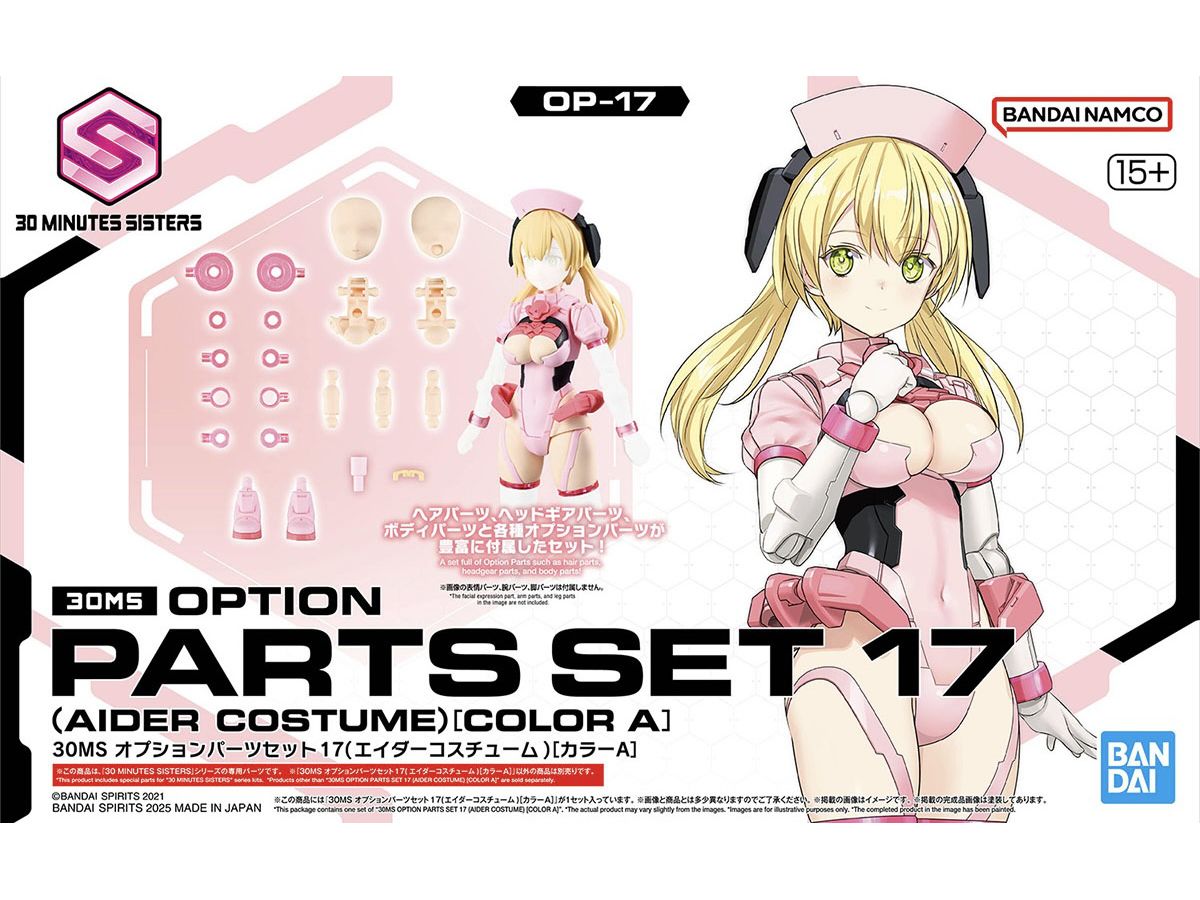 30MS Option Parts Set 17 (Aider Costume) [Color A]