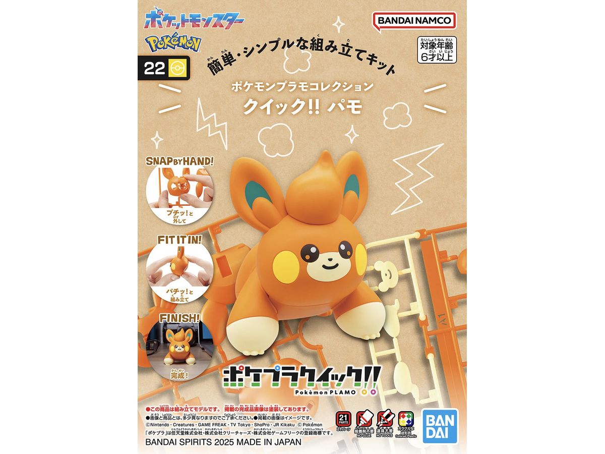 Pokemon Plamo Collection Quick!! 22 Pawmi