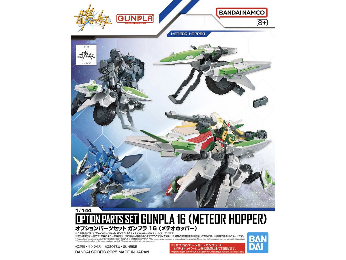Option Parts Set Gunpla 16 (Meteor Hopper)