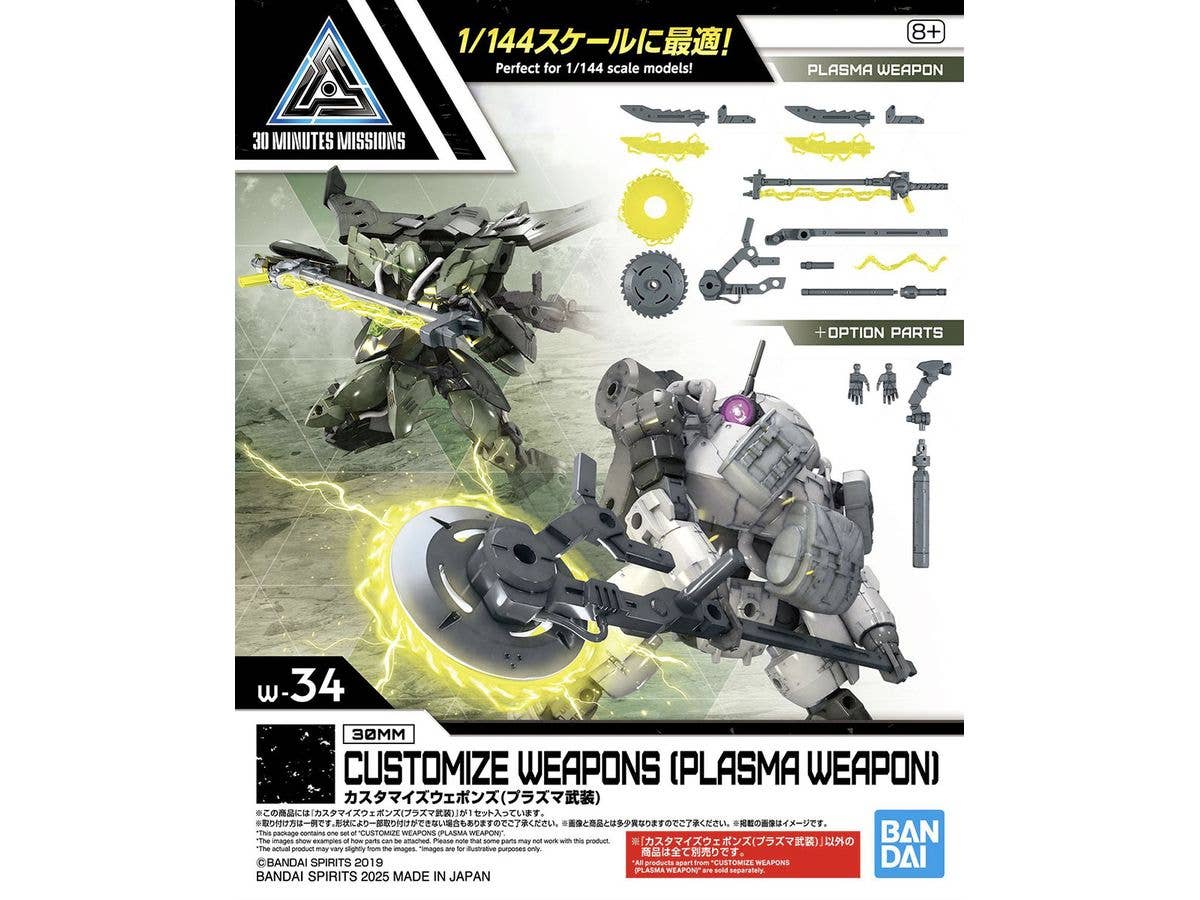 30MM Customize Weapons (Plasma Weapon)