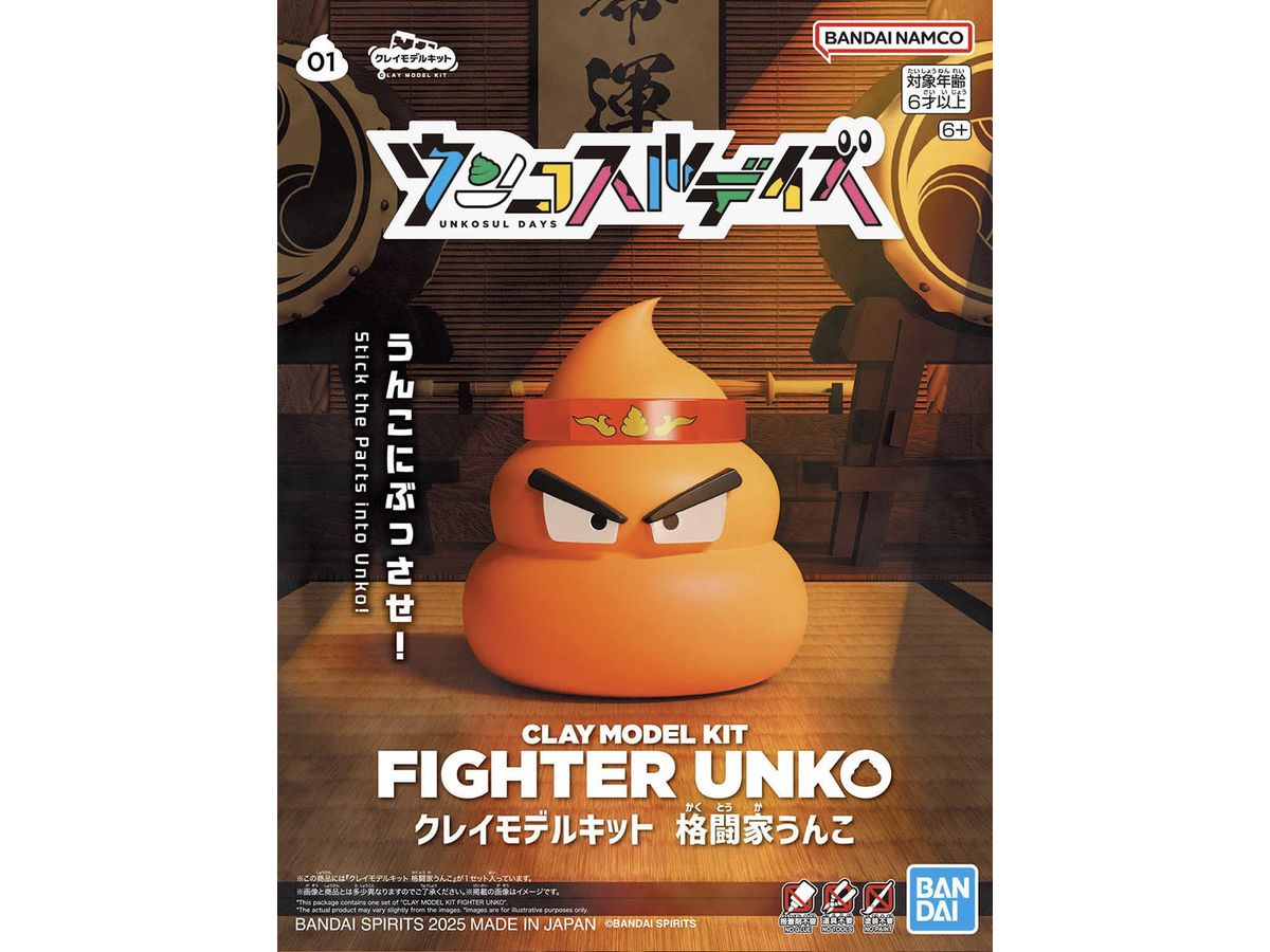 Clay Model Kit Fighter Unko