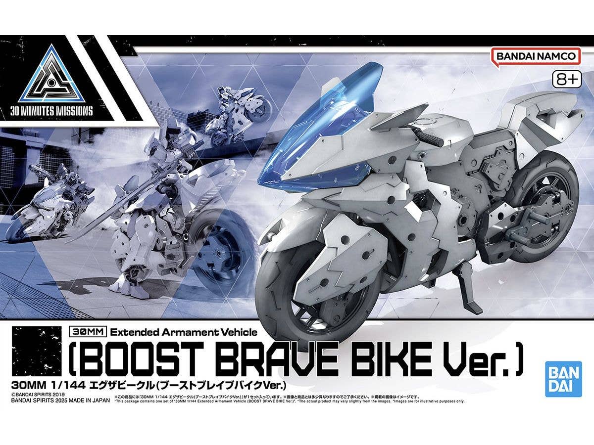 30MM Extended Armament Vehicle (Boost Brave Bike Ver.)
