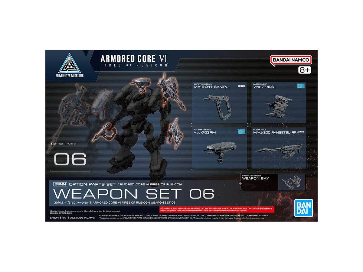 30MM Option Parts Set Armored Core VI Fires Of Rubicon Weapon Set 06