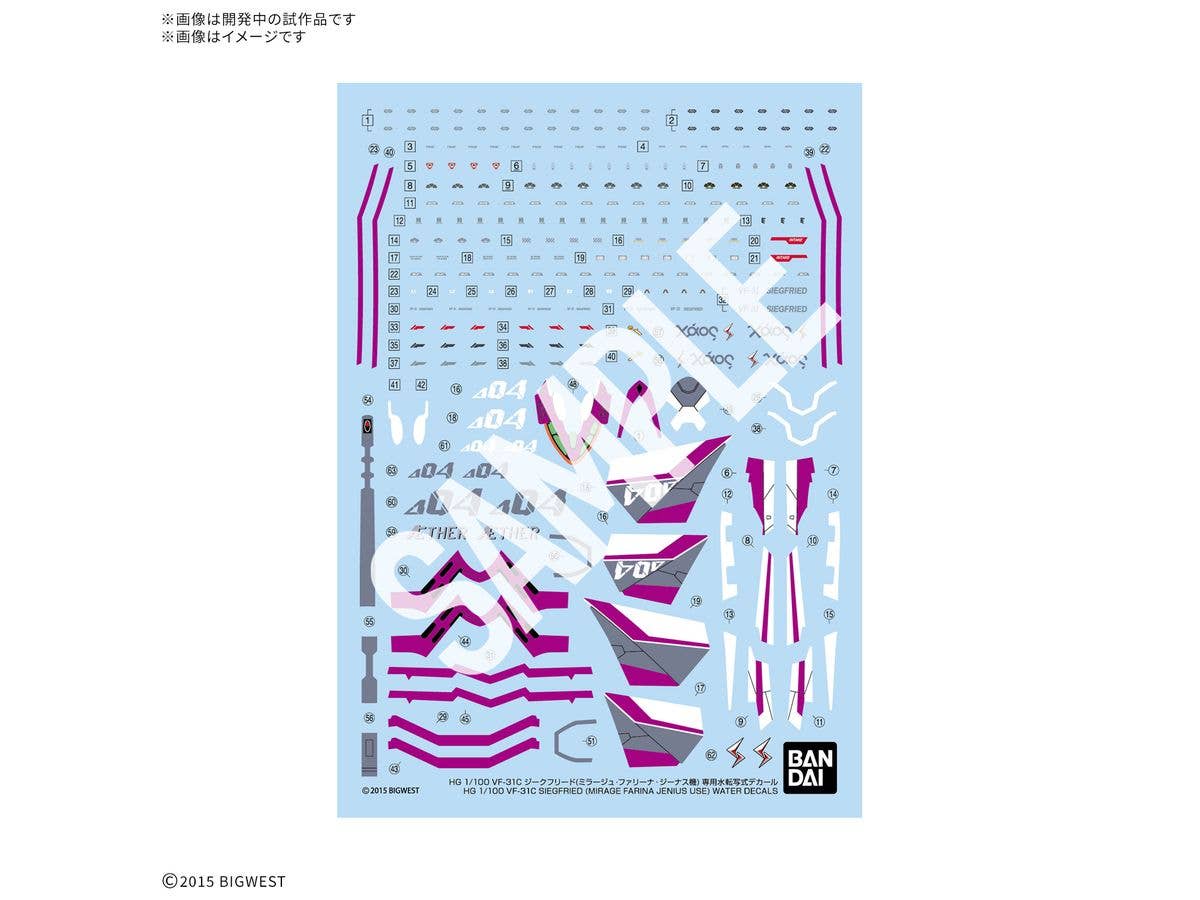 HG VF-31C Siegfried (Mirage Farina Jenius) Special Water Transfer Decal