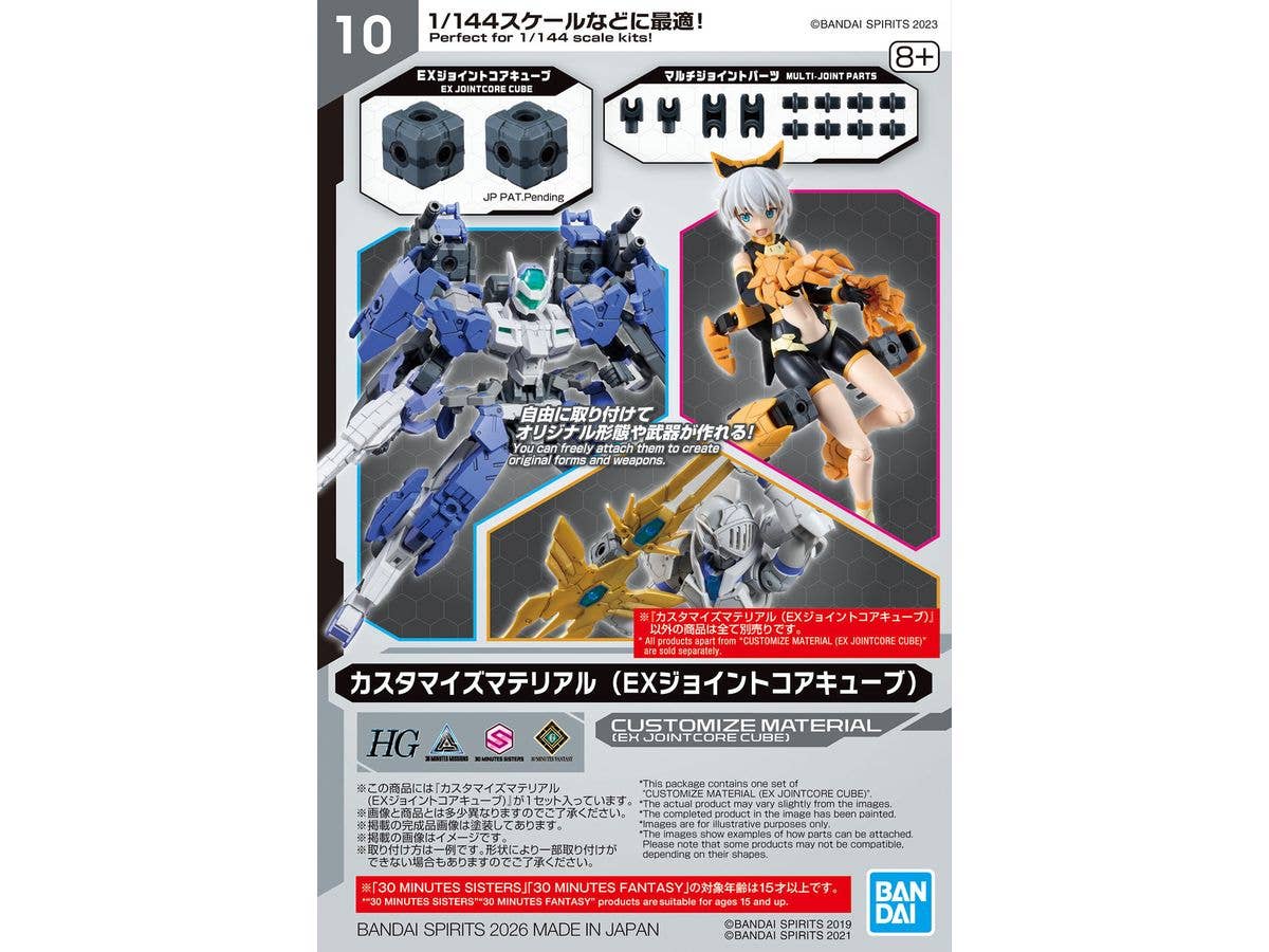 Customize Material (EX Jointcore Cube)