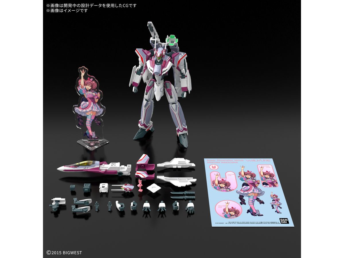 HG VF-31C Siegfried (Mirage Farina Jenius) Deluxe Set