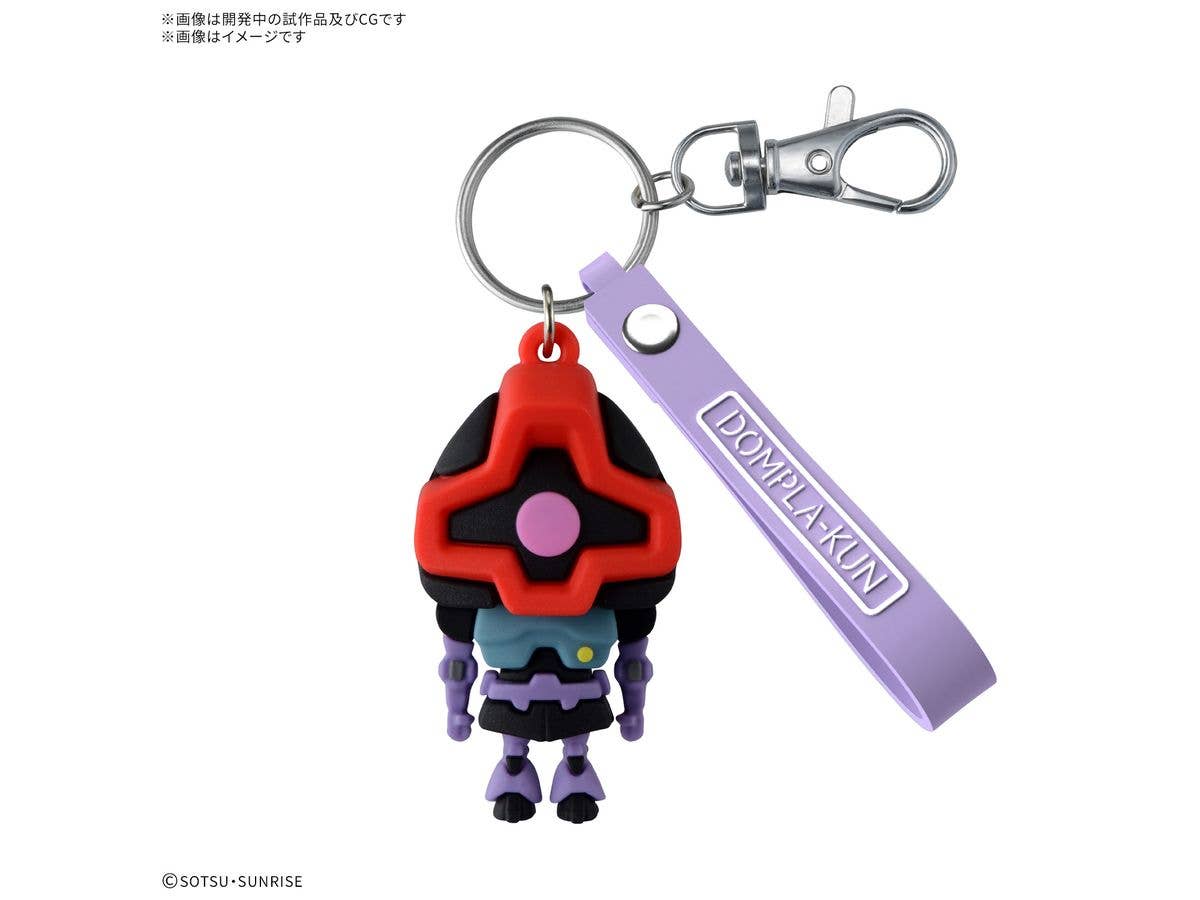 Dompla-kun 3D Rubber Mascot Keychain