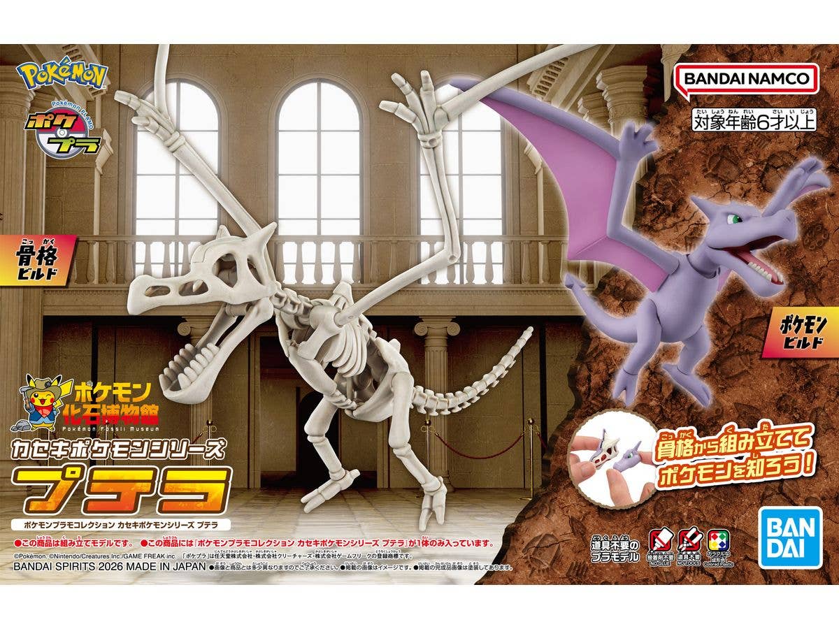 Pokemon Plamo Collection Fossil Pokemon Series Aerodactyl