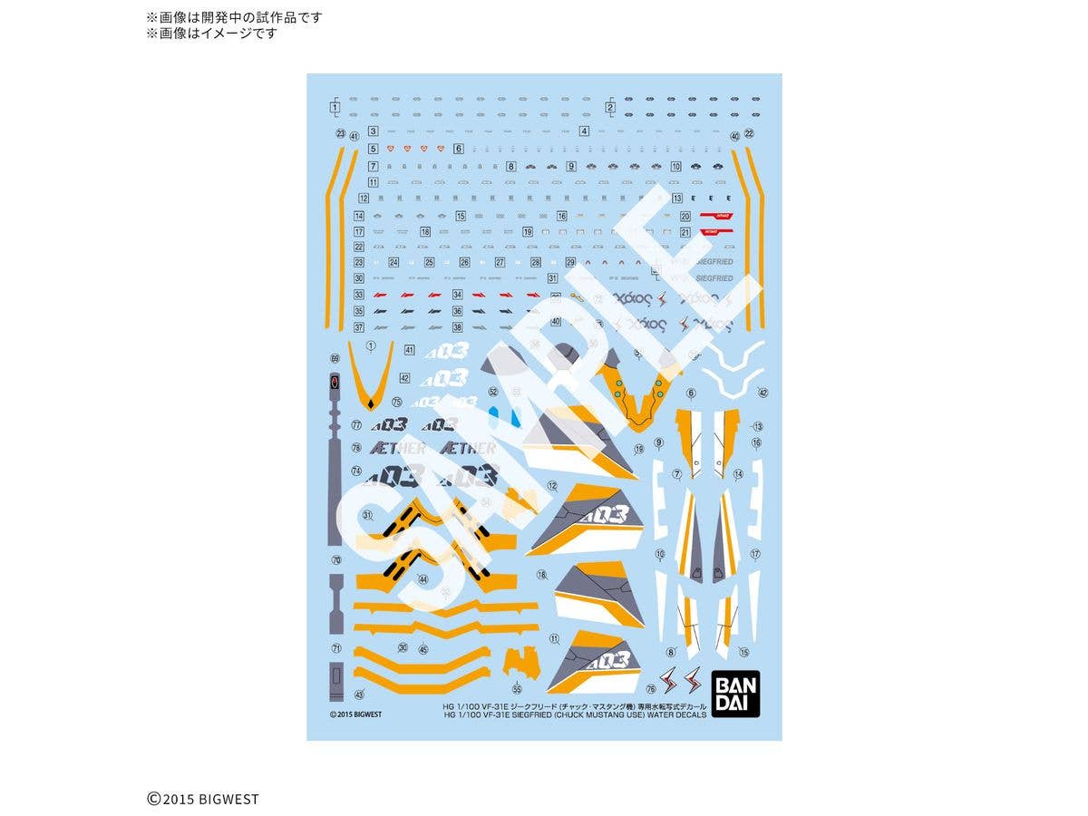HG VF-31E Siegfried (Chuck Mustang Use) Water Decals