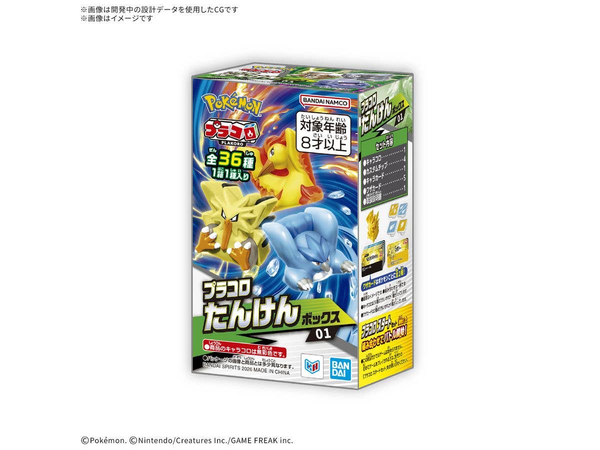 Plakoro Exploration Box 01: 1Box 12pcs