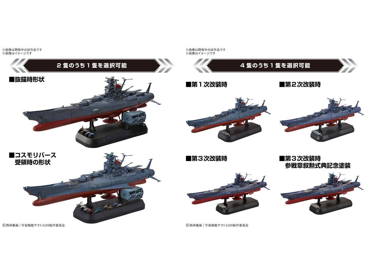 SPACE BATTLESHIP YAMATO 3199 Deluxe Set