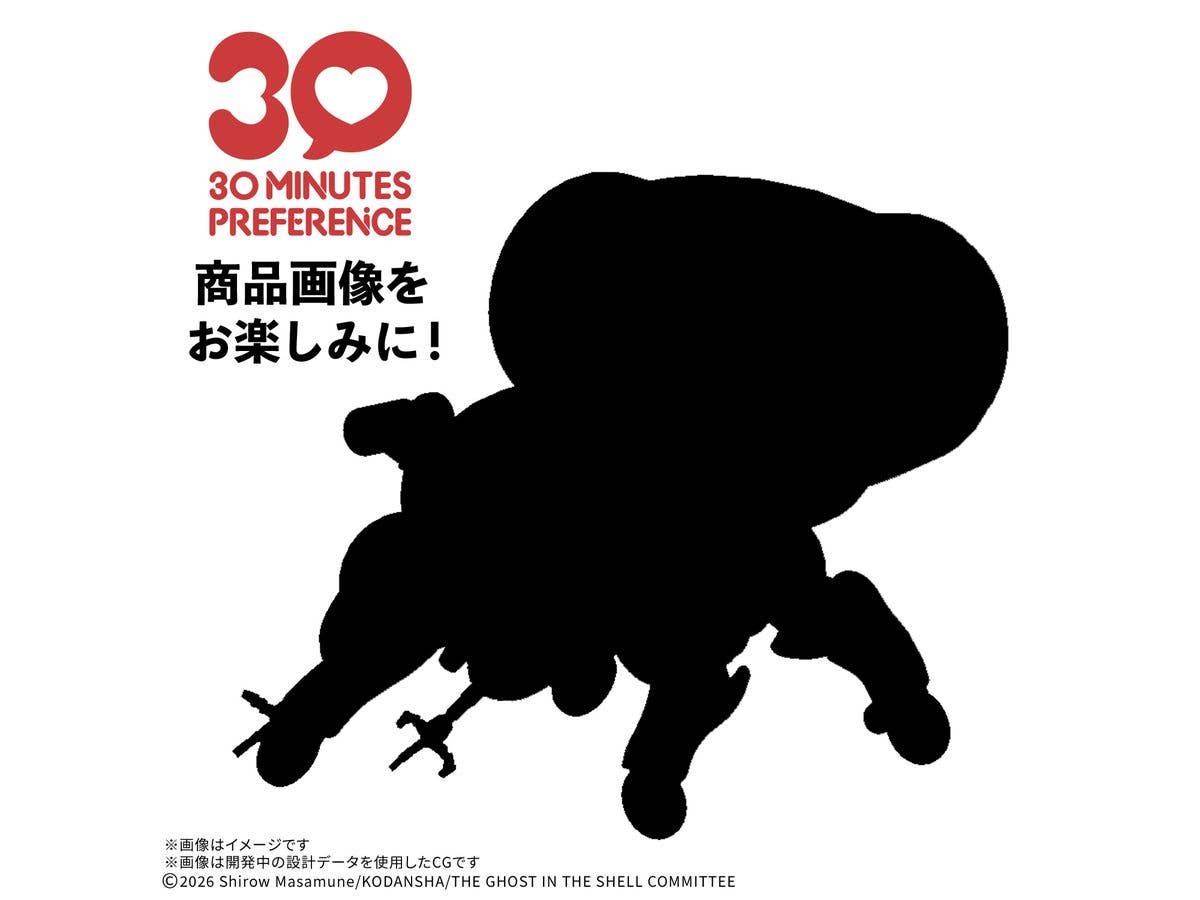 30MP Fuchikoma (The Ghost In The Shell)