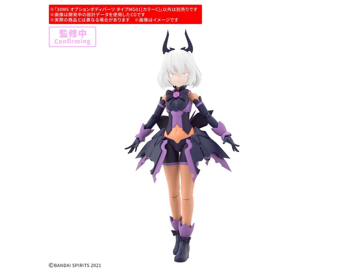 30MS Option Body Parts Type MG01 [Color C]