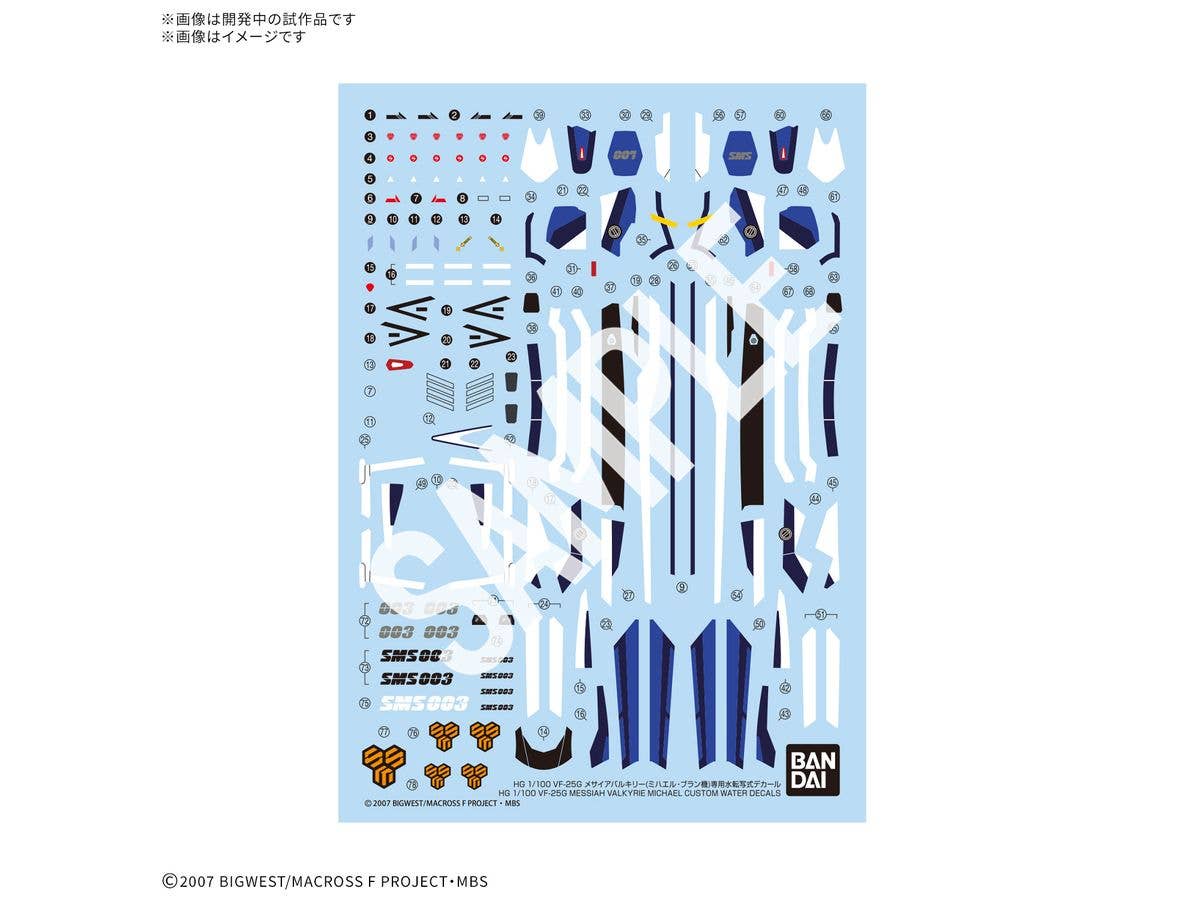 HG VF-25G Messiah Valkyrie Michael Custom Water Decals