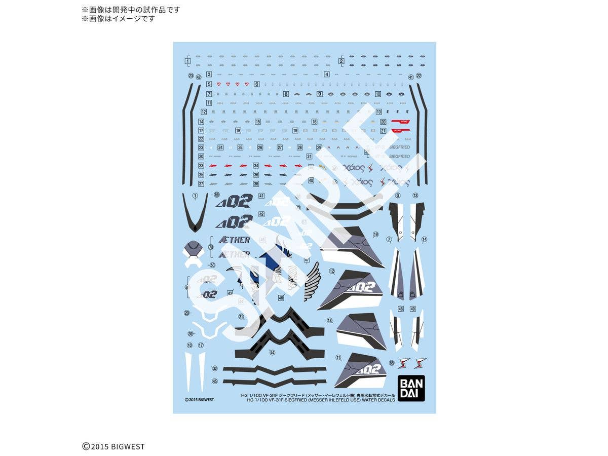 HG VF-31F Siegfried (Messer Ihlefeld Use) Water Decals