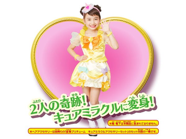 Maho Girls Precure! Transformation Pretume Cure Miracle Topaz