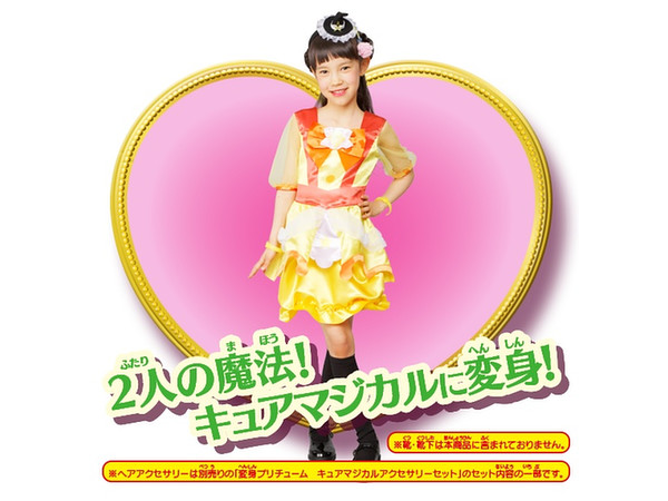 Maho Girls Precure! Transformation Pretume Cure Magical Topaz