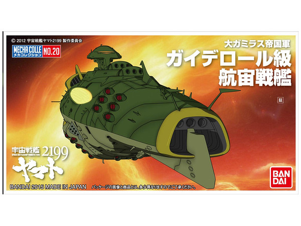 Mecha Colle Yamato 2199: No.20 Gaiderol Class