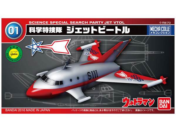 Mecha Colle: Jet Beetle