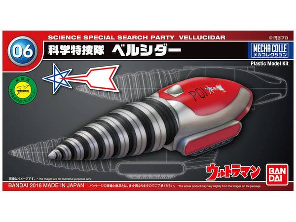 Mecha Collection Ultraman series No.06 Berushida