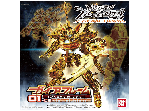 Frame Robo Gaia Frame (Ver. Chimera Form Color)