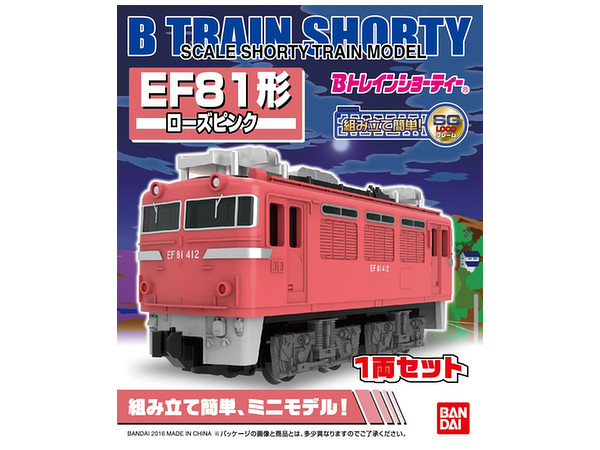 EF81 Series Rose Pink (1 Unit)