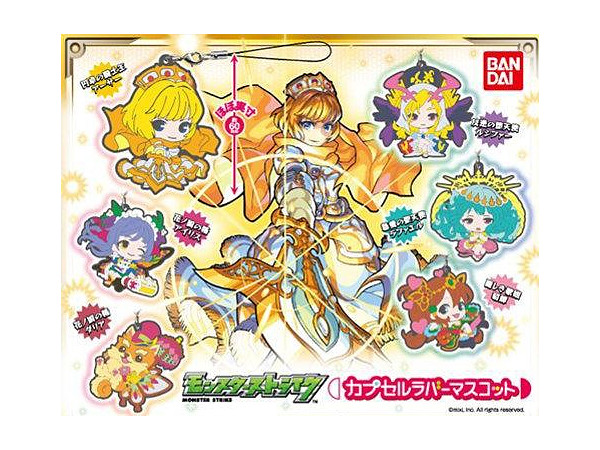 Monster Strike: Capsule Rubber Mascot: 1Box (8pcs)