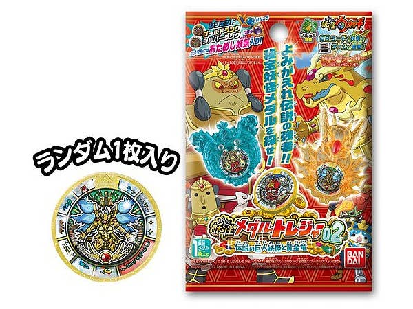 Yo-Kai Watch Yo-kai Medal Treasure #02: 1Box 20pcs