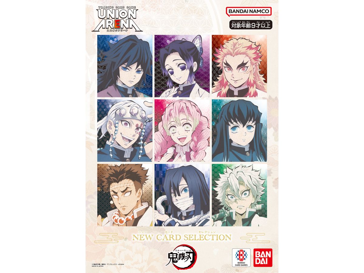 UNION ARENA New Card Selection Demon Slayer: Kimetsu no Yaiba