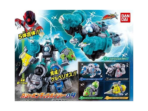 Kyuranger Kyuvoyager 04: 1Box (10pcs)