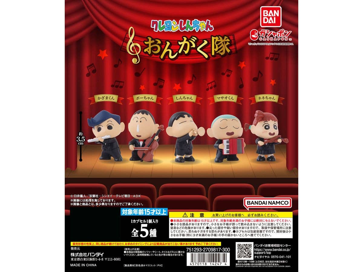 Crayon Shin-chan Music Corps: 1Box (20pcs)
