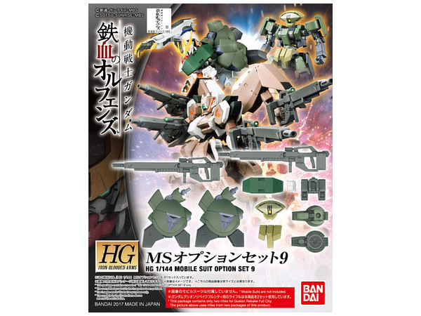 HG MS Option Set 9