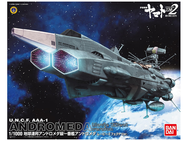 Space Battleship Yamato 2202: Earth Federation Ship Andromeda Movie Effect Ver.
